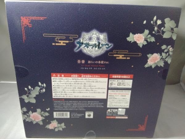 Amazon | 吾妻 語らいの春霞Ver. 1/7 アズールレーン ALTER